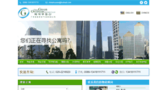 Desktop Screenshot of china-houses.cn
